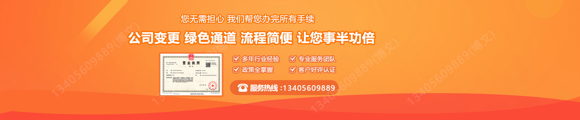 昭平工商变更服务内容